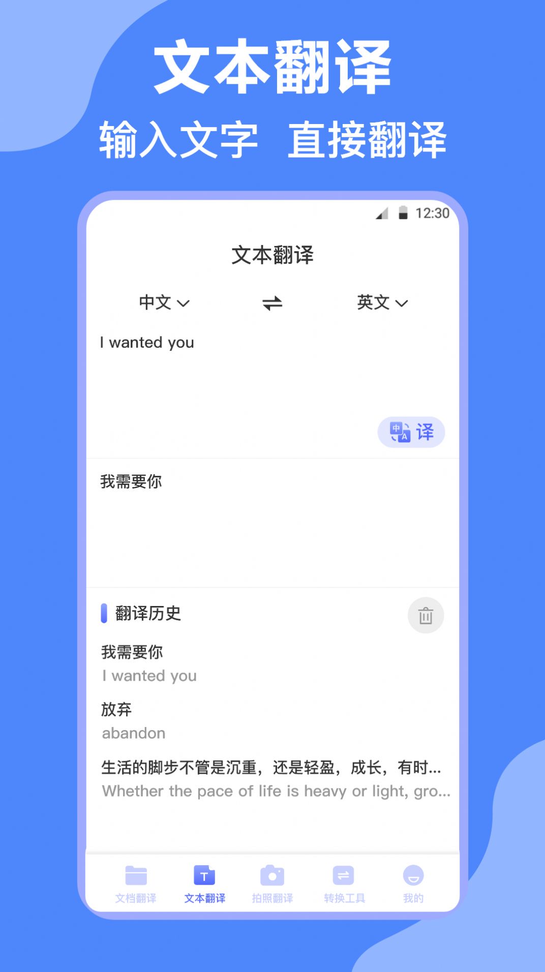 DeepL英譯漢APP安卓版截圖2