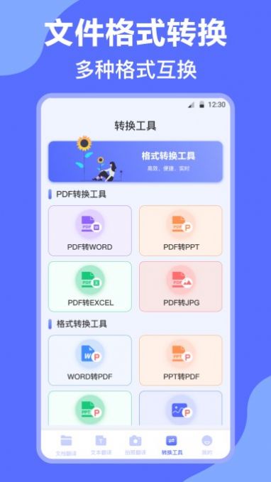 DeepL英譯漢APP安卓版截圖3