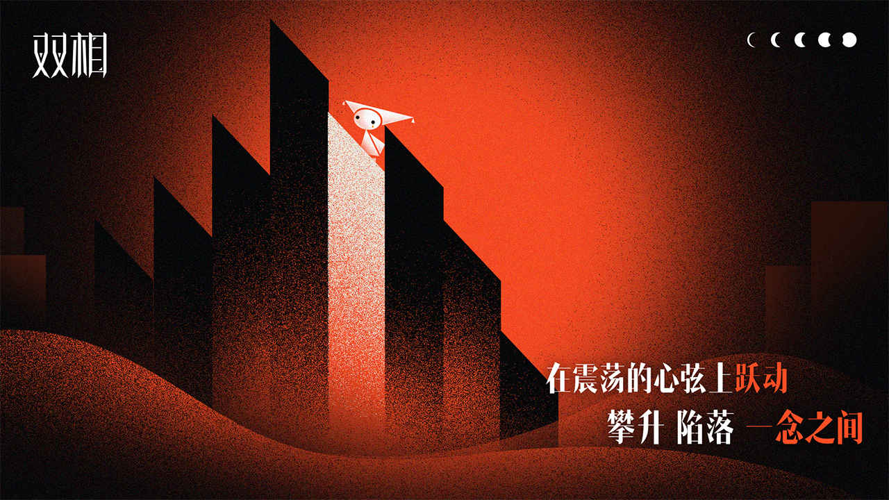 雙相游戲西山居2022版截圖3