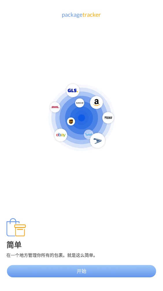 Package Tracker快递跟踪APP下载版截图1:
