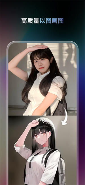 Uni Dream ai绘画安卓最新版2