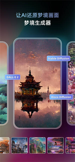 Uni Dream ai绘画安卓最新版5