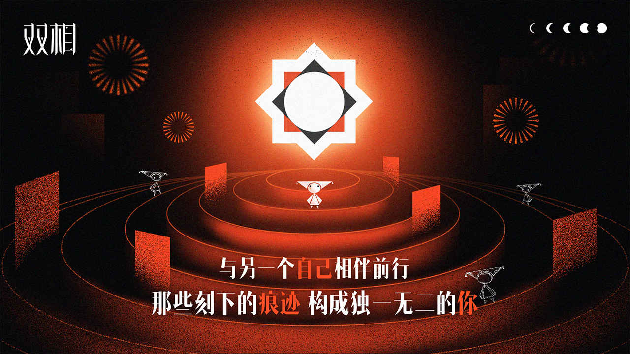 雙相游戲西山居2022版截圖2