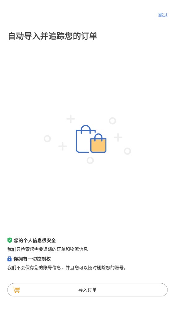 Package Tracker快递跟踪APP下载版截图4: