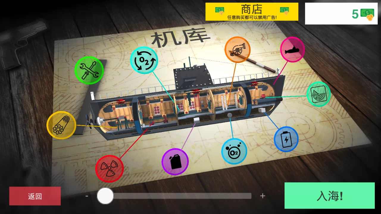 核潛艇模擬器戰(zhàn)爭模式下載安裝手機版截圖4