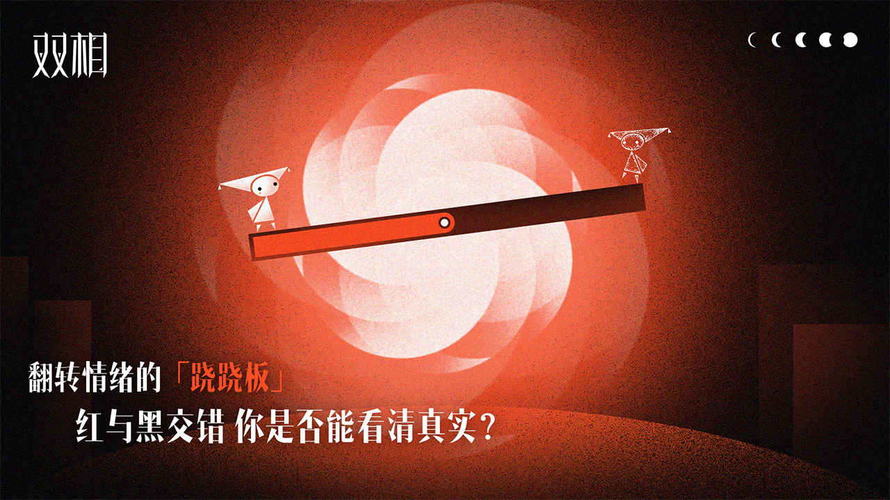 雙相游戲西山居2022版截圖1