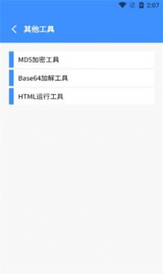 前端学汇编程学习APP安卓版截图1: