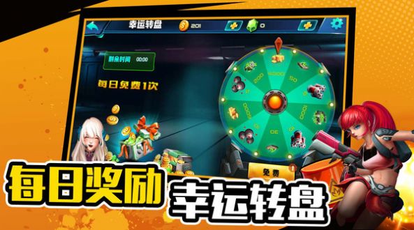 萌少女射擊大亂斗游戲手機版截圖1