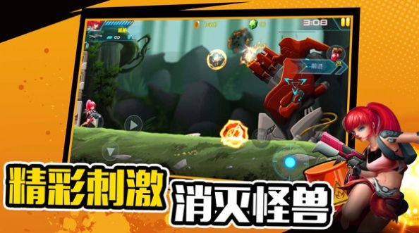 萌少女射擊大亂斗游戲手機版截圖3