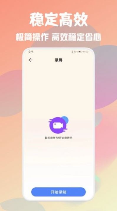 自動(dòng)萬(wàn)能點(diǎn)擊器免root版最新蘋(píng)果截圖4