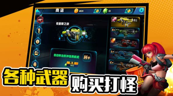 萌少女射擊大亂斗游戲手機版截圖4