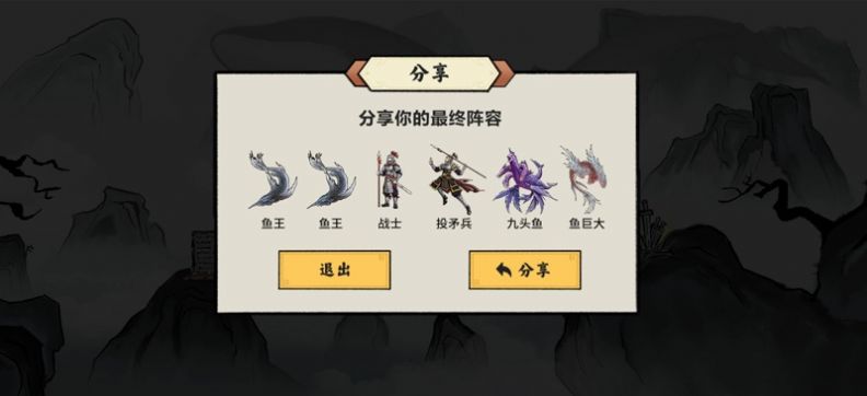 怪獸自走棋游戲安卓版截圖2