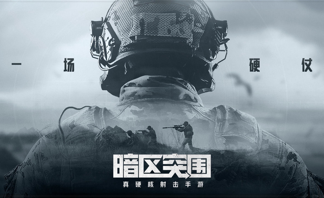 ArenaBreakout暗區(qū)突圍國際服下載測試服截圖1