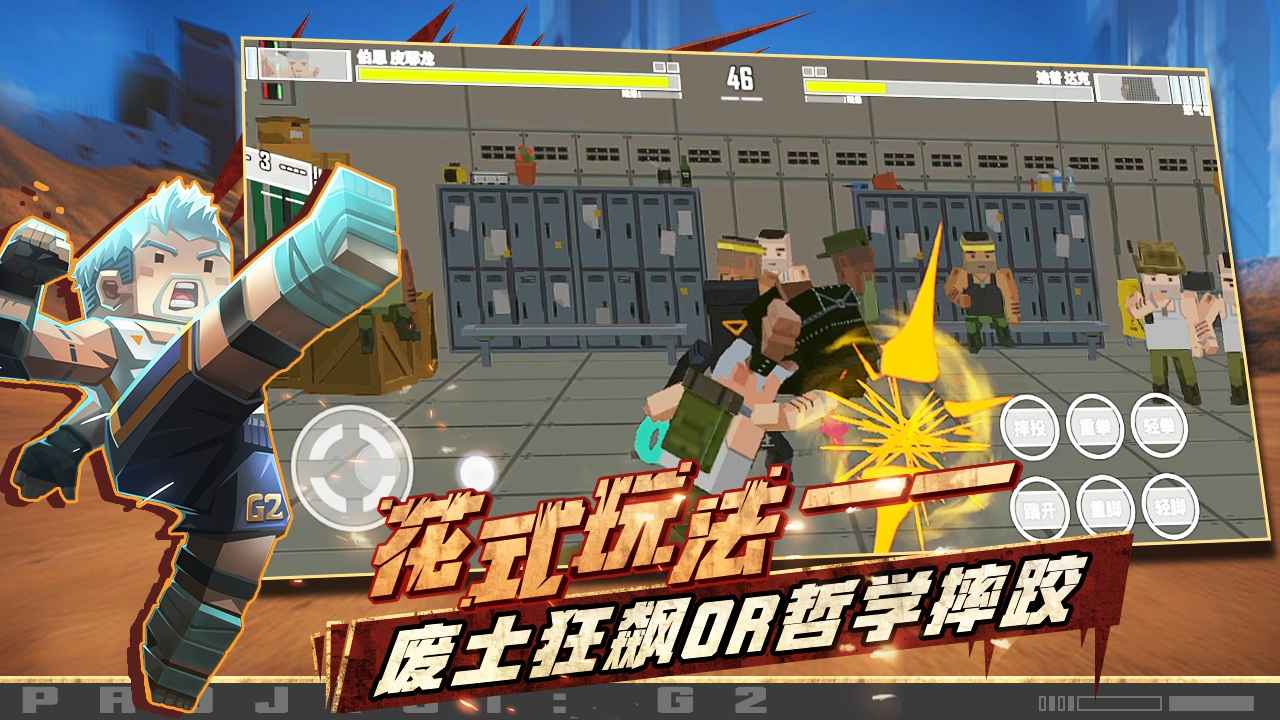 特攻紀(jì)元手機(jī)版最新版本截圖1
