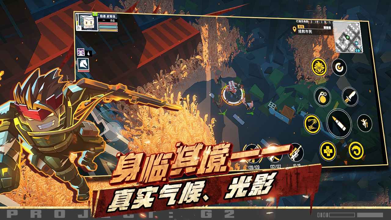 特攻紀(jì)元手機(jī)版最新版本截圖2