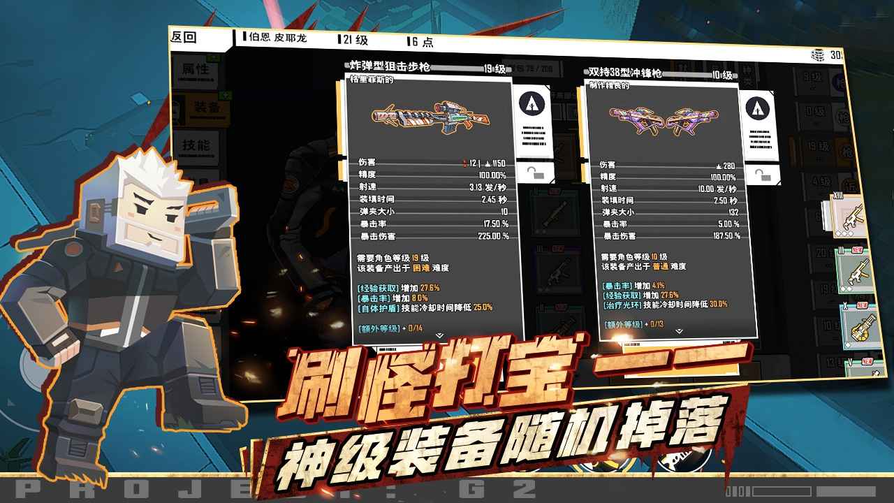特攻紀(jì)元手機(jī)版最新版本截圖4