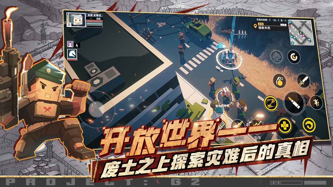 特攻紀(jì)元手機(jī)版最新版本截圖5