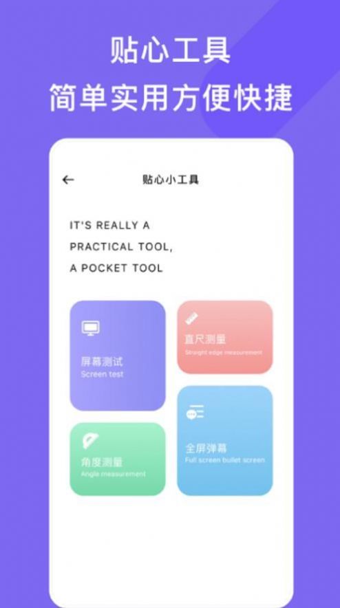 手機(jī)管家小工具cpu最新版APP截圖4