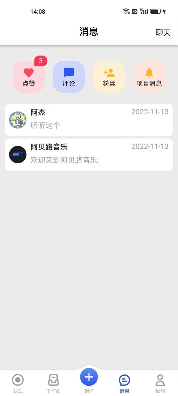 阿貝路音樂(lè)剪輯APP最新版截圖2