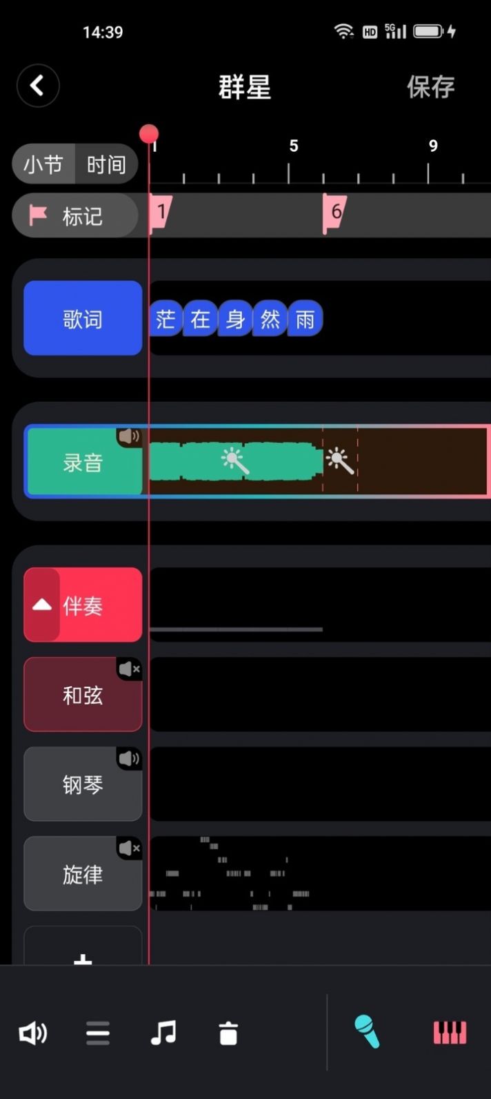 阿貝路音樂(lè)剪輯APP最新版截圖3