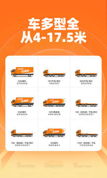 運(yùn)滿滿貨主找車app下載安裝2023最新版截圖3
