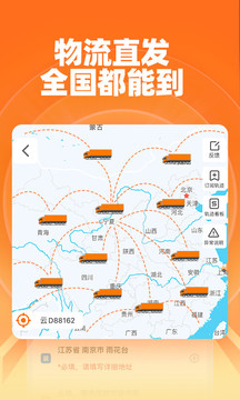 運(yùn)滿滿貨主找車app下載安裝2023最新版截圖5