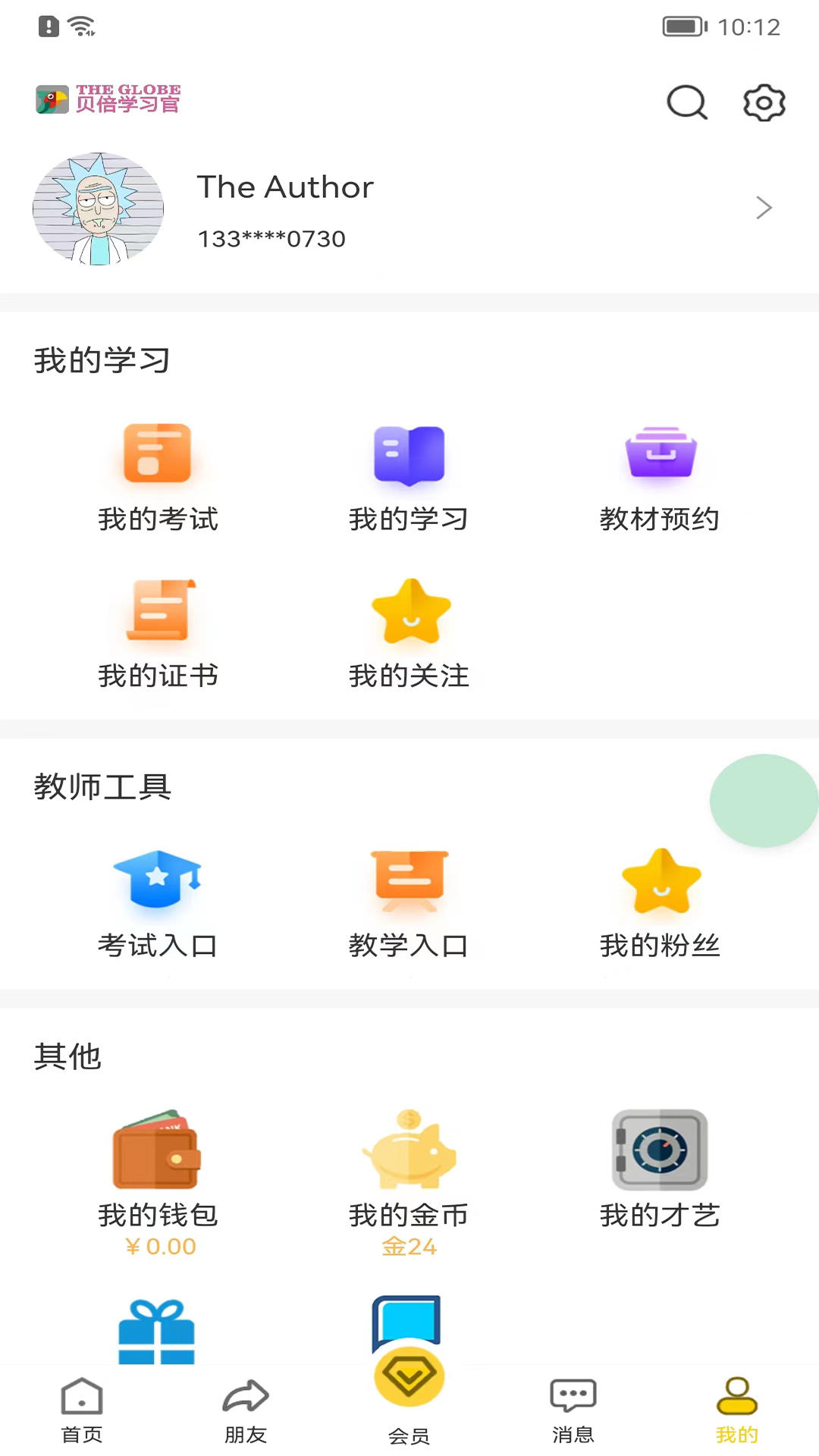 贝倍优英语学习APP版截图1: