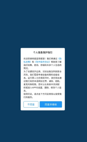 孤墨笑框架下载绵羊3.0软件最新版截图2: