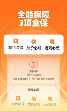 運(yùn)滿滿貨主找車app下載安裝2023最新版截圖1