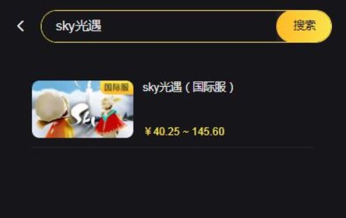 光遇國(guó)際服怎么充值 國(guó)際服海外代充充值教程