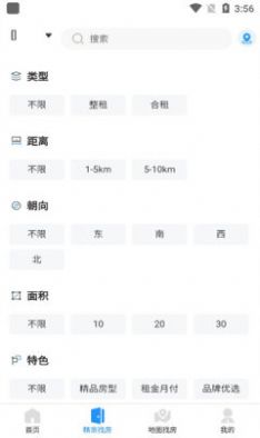 九閣公寓租房服務(wù)APP最新版截圖1