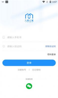 九閣公寓租房服務(wù)APP最新版截圖2