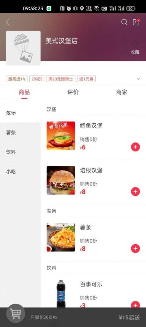 掌上任澤同城服務(wù)APP最新版截圖3