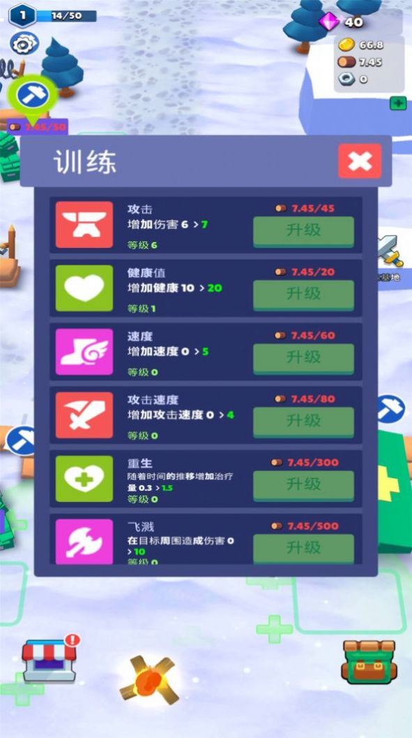 雪國(guó)幸存者游戲安卓版截圖2