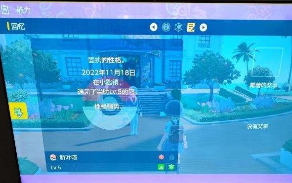 寶可夢朱紫御三家性格選擇推薦 御三家性格選擇哪個好