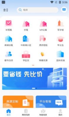 九閣公寓租房服務(wù)APP最新版截圖4