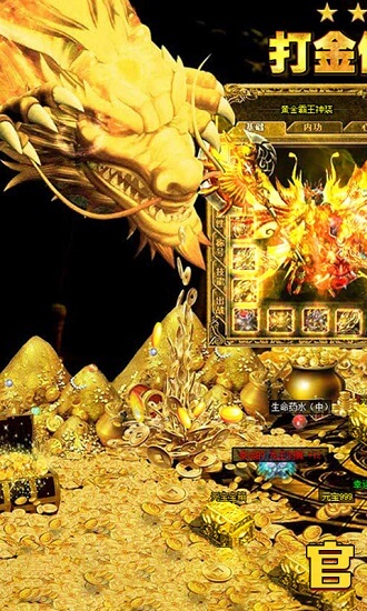 傳奇歸來(lái)版下載安裝最新版截圖1