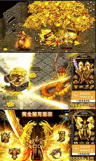 傳奇歸來(lái)版下載安裝最新版截圖2