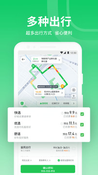 曹操出行車主app下載安裝蘋果版截圖4