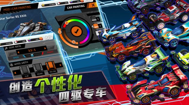 四驅(qū)飛車頂級賽手游戲最新版截圖2