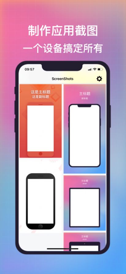 i簡屏截圖APP版截圖1