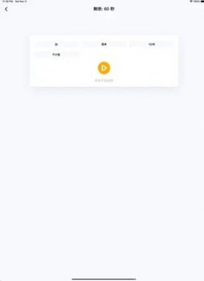 算數(shù)進步 變身看電影APP截圖2