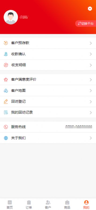聚豐園訂貨APP蘋果版截圖2