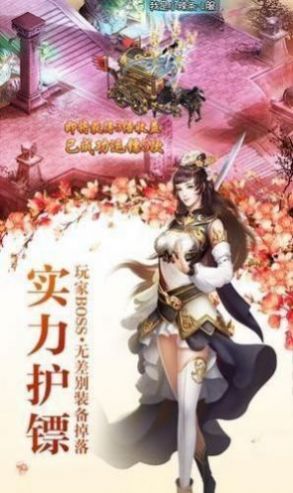 幻唐志俠心正版手游截圖3