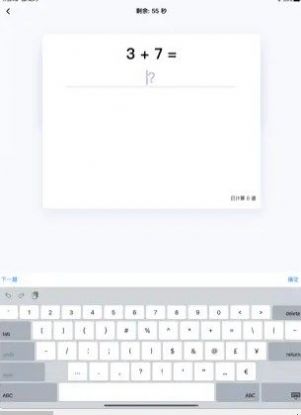 算數(shù)進步 變身看電影APP截圖4