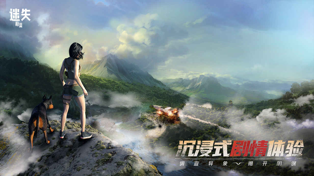 完美世界迷失蔚藍(lán)手游版截圖2