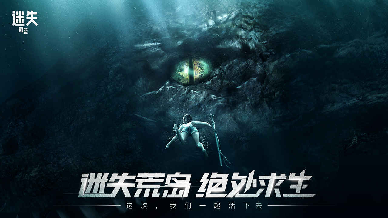 完美世界迷失蔚藍(lán)手游版截圖5