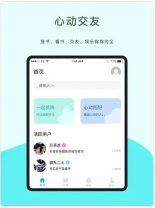 壞撩社交app蘋果版截圖2
