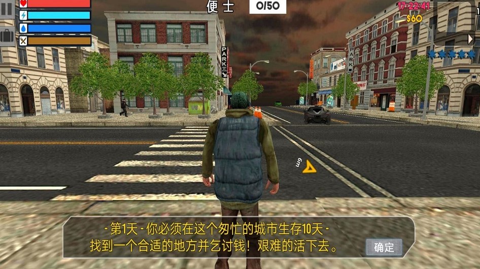 模擬乞丐生存游戲安卓版截圖4