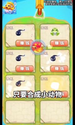 合合看看游戲紅包版最新截圖4